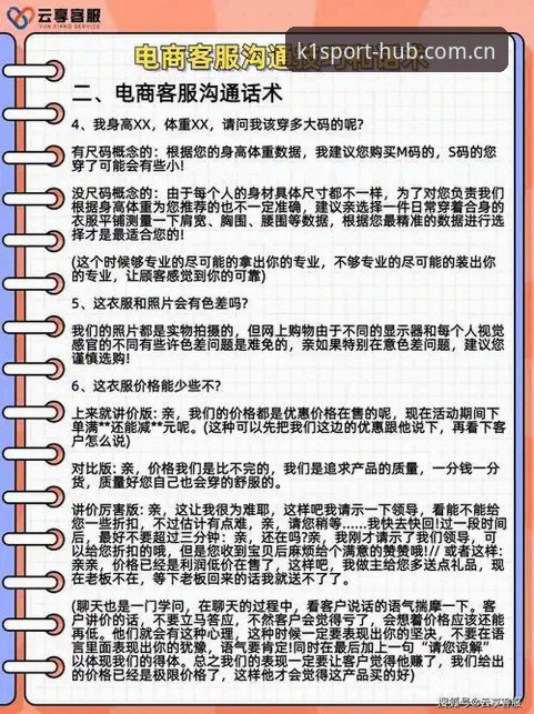 k1体育平台客服使用技巧最新动态：从注册到实战的全流程攻略
