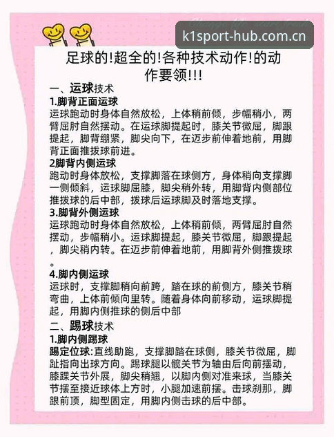 新手必看：保障k1体育竞猜安全的5个关键步骤与实用技巧